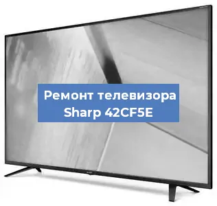 Замена динамиков на телевизоре Sharp 42CF5E в Волгограде